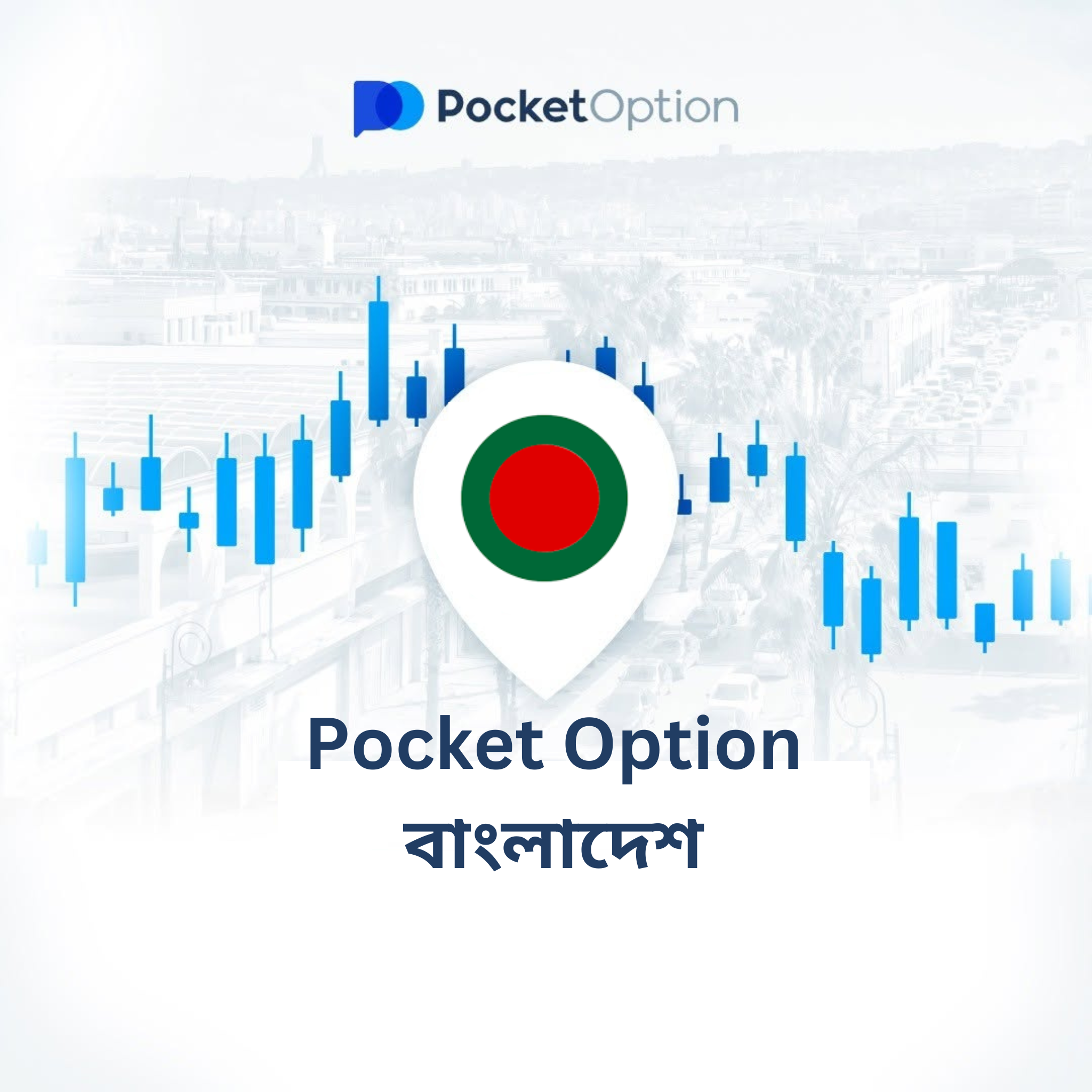 25 Questions You Need To Ask About Trade Crypto on Pocket Option